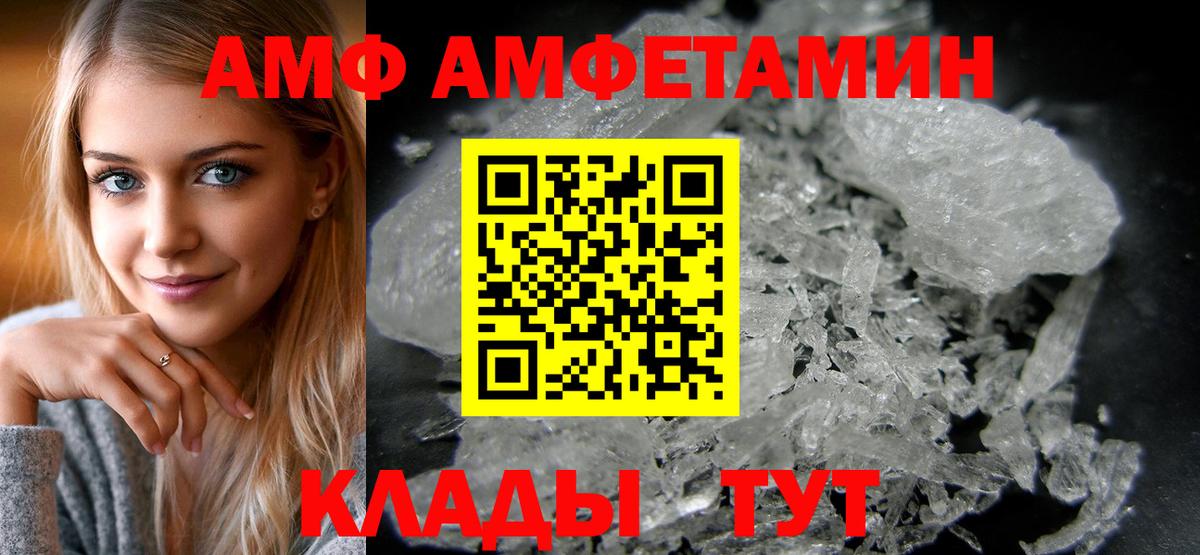 АМФЕТАМИН VHQ Красный Сулин