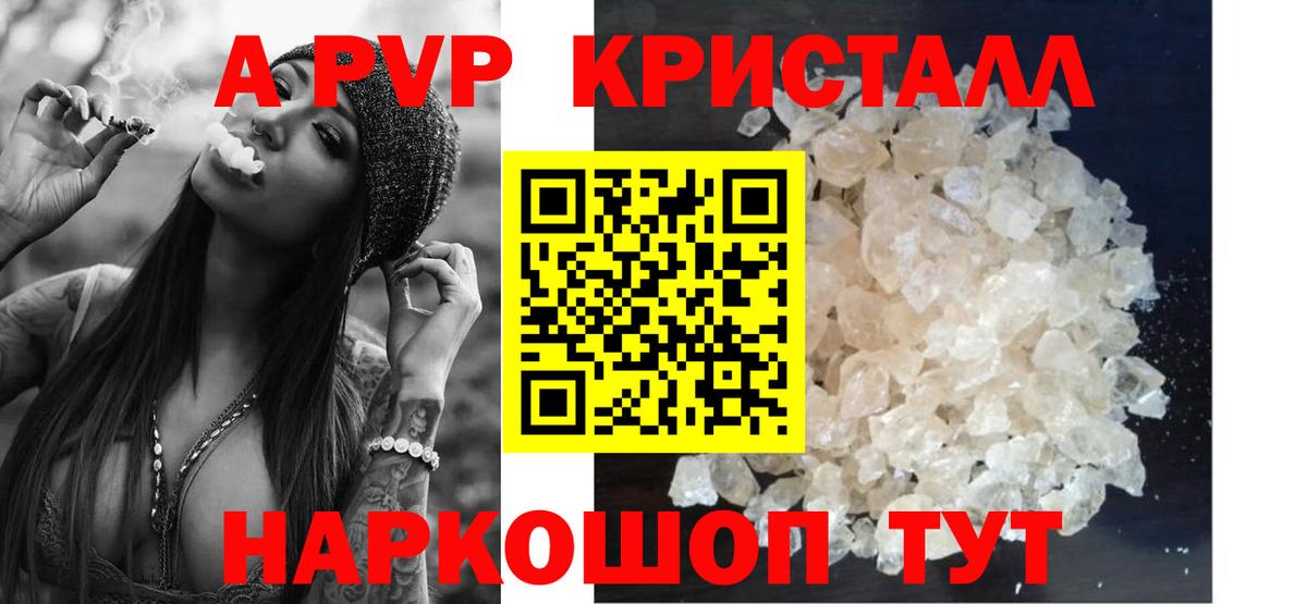 Alpha PVP мука Красный Сулин