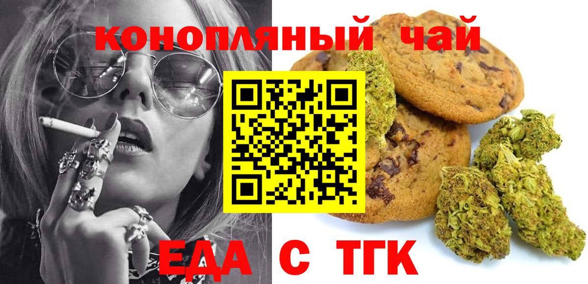 Cannafood марихуана  Вход с VPN  Красный Сулин 