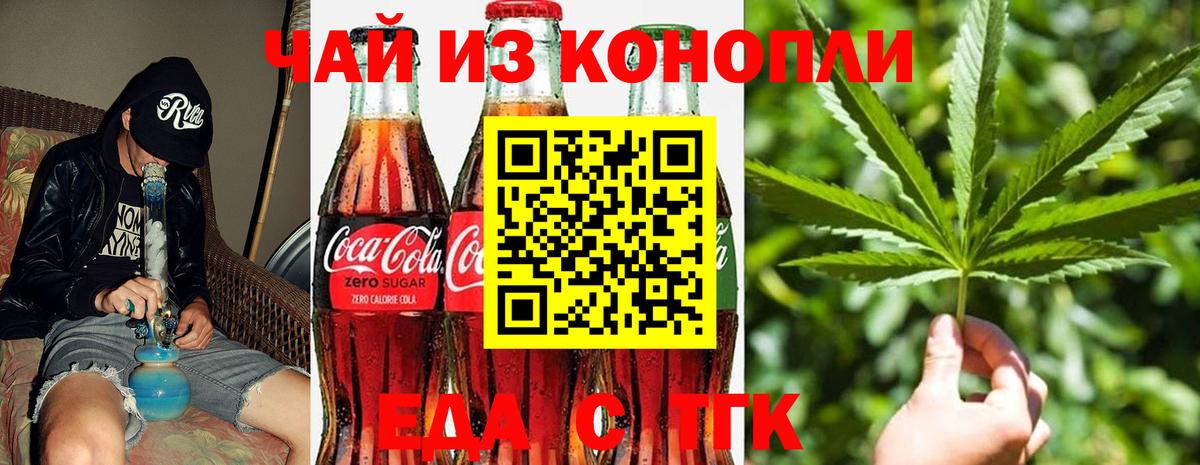 Canna-Cookies марихуана Красный Сулин