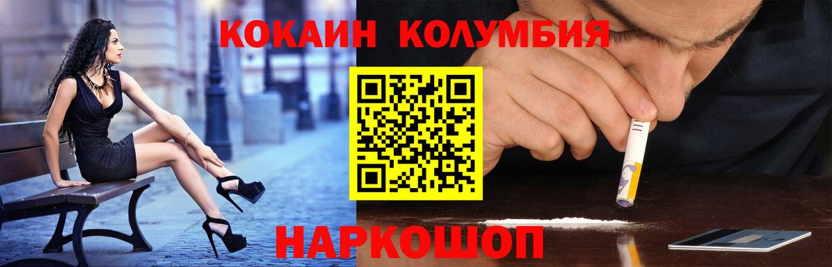 Cocaine Fish Scale  Вход с VPN  КОКАИН  Красный Сулин 