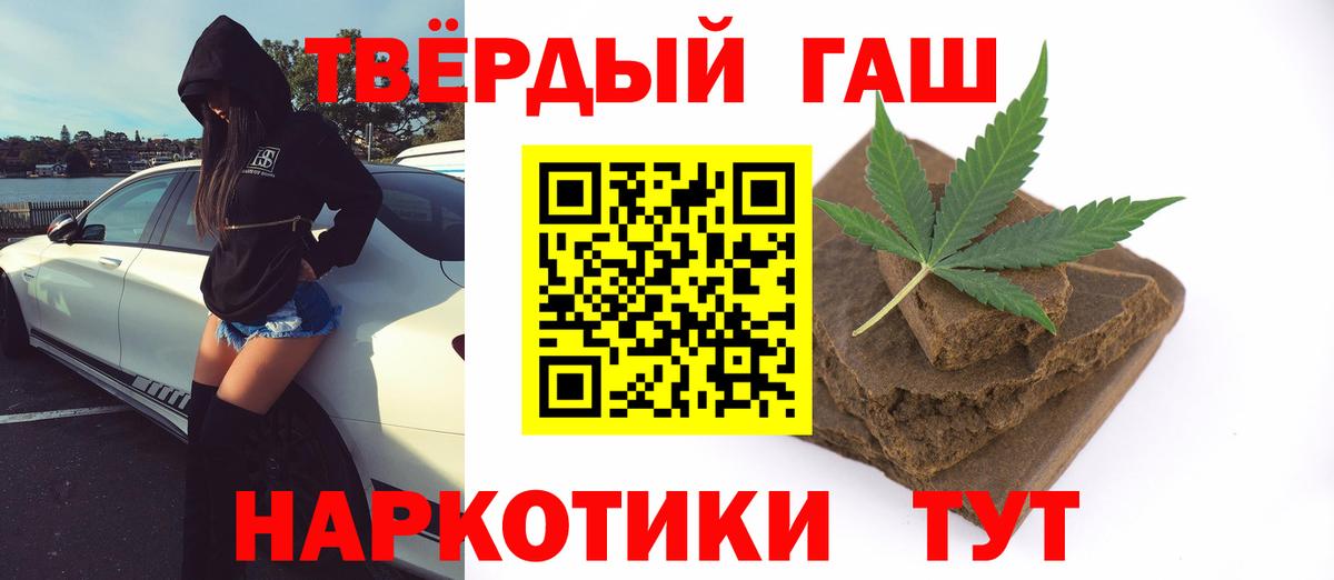 ГАШ хэш  Гашиш AMNESIA HAZE  Красный Сулин  Вход с VPN 