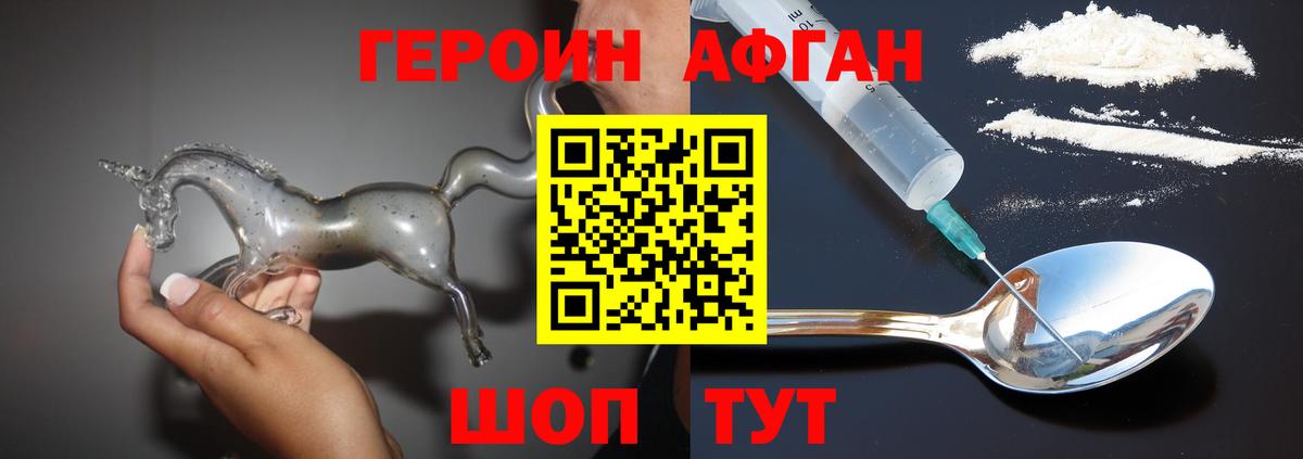 Героин гречка  Вход с VPN  Героин  Красный Сулин 