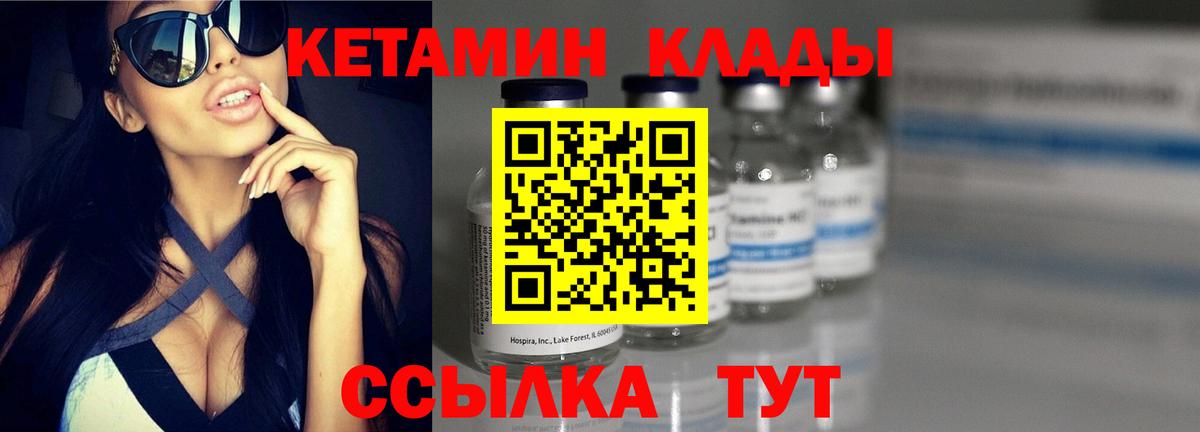 Кетамин ketamine  Кетамин ketamine  Красный Сулин  Вход с VPN 
