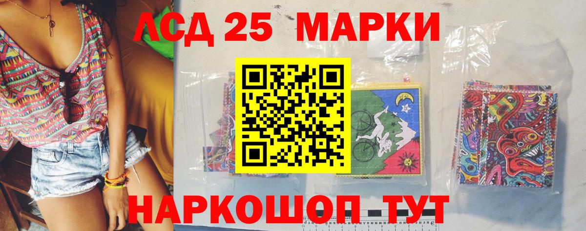 Лсд 25 экстази кислота Красный Сулин