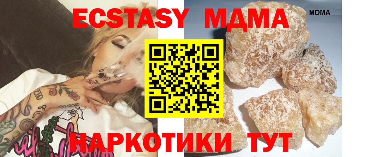 Красный Сулин  Гашиш  Вход с VPN  Канабис  Меф  МЕТАМФЕТАМИН  Мефедрон кристаллы  MDMA 