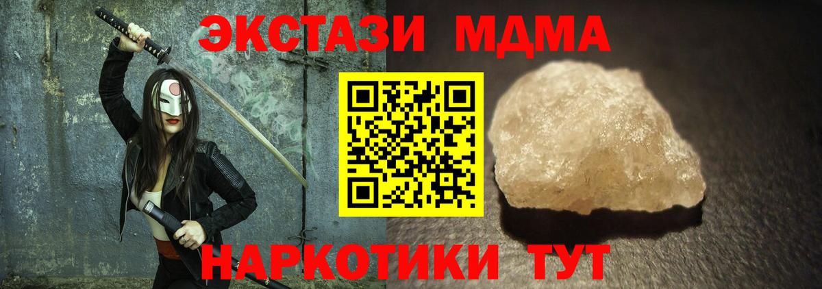 МДМА  MDMA кристаллы  Вход с VPN  Красный Сулин  MDMA crystal 