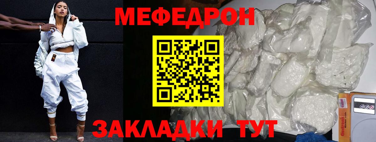 Меф мяу мяу  Меф 4 MMC  Красный Сулин  Мефедрон  Вход с VPN 