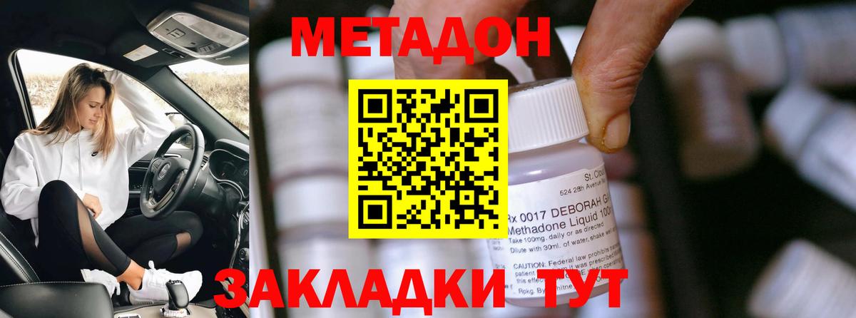 Метадон белоснежный  Вход с VPN  Красный Сулин  omg как войти  Метадон мёд 