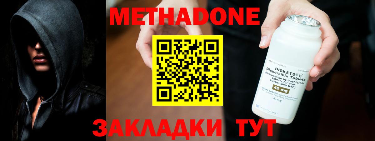 МЕТАДОН белоснежный Красный Сулин