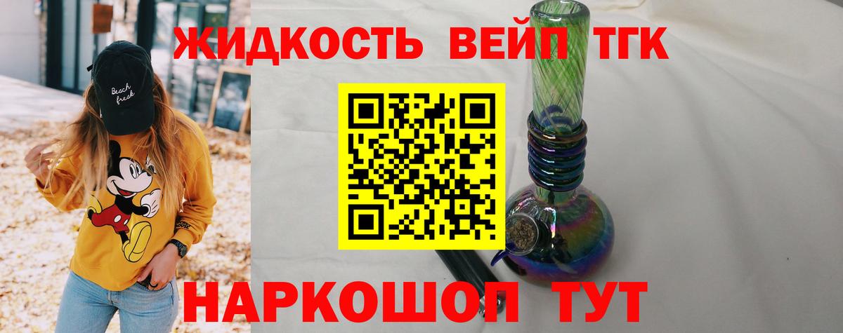 Дистиллят ТГК вейп  Вход с VPN  Красный Сулин  ТГК THC oil 