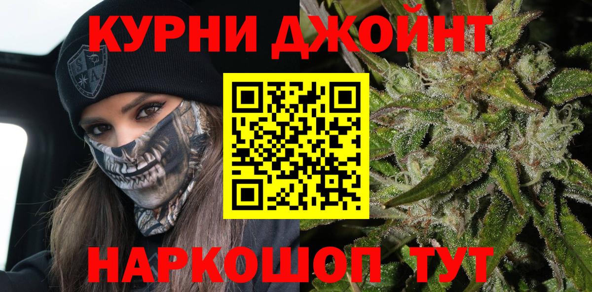 Каннабис OG Kush  Шишки марихуана Bruce Banner  Красный Сулин  Вход с VPN 